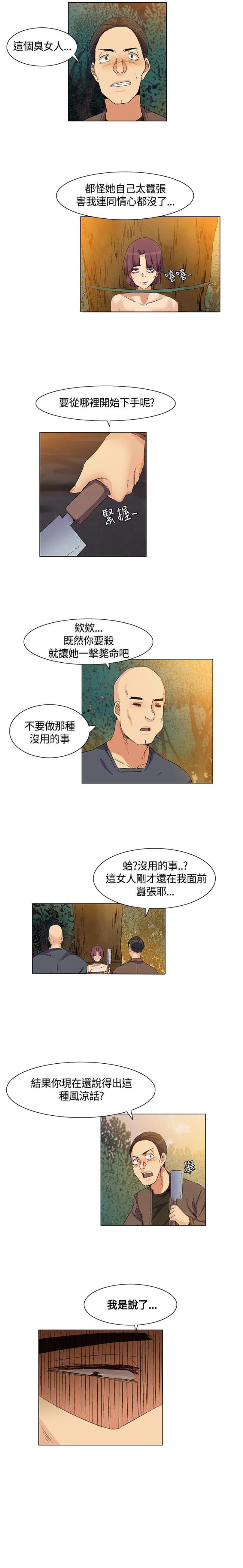 第36话2