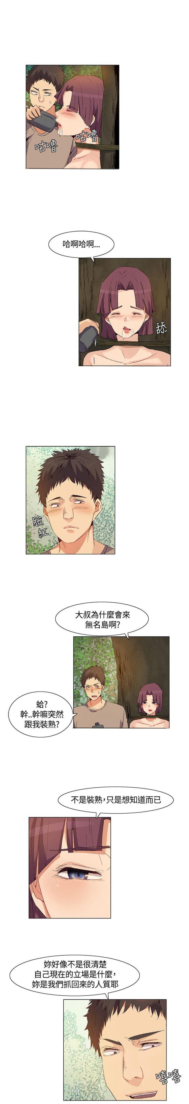 第31话11