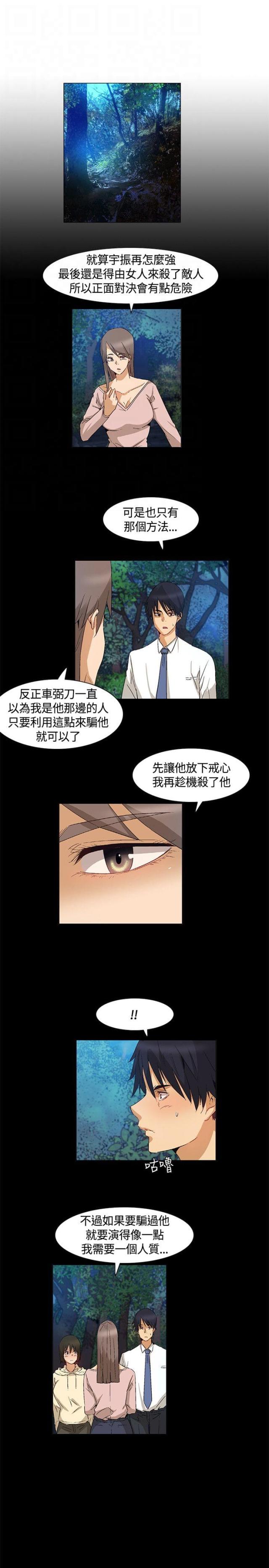 第41话9