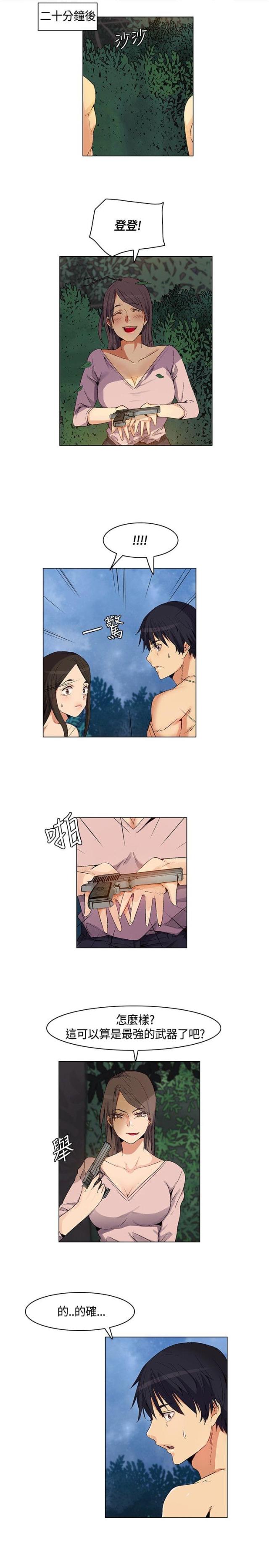 第29话10