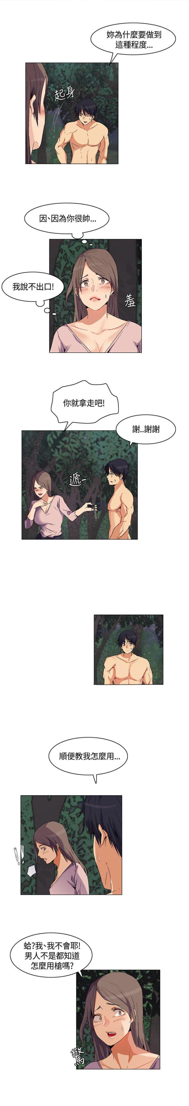 第29话12