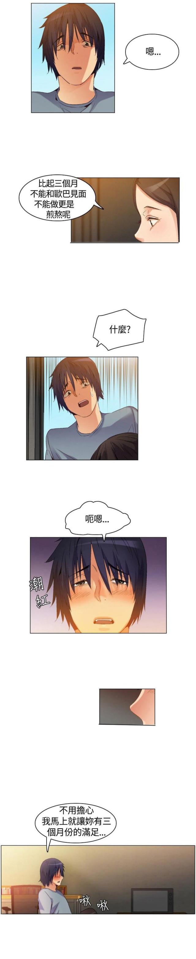 第4话2