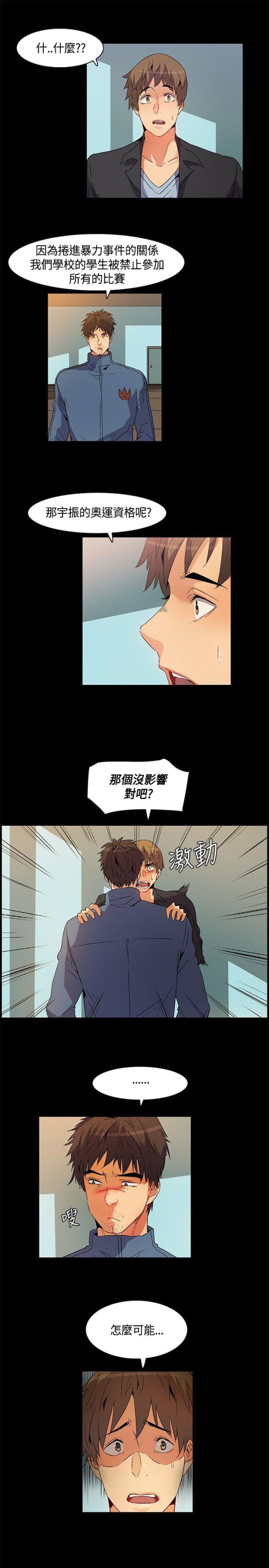 第24话8