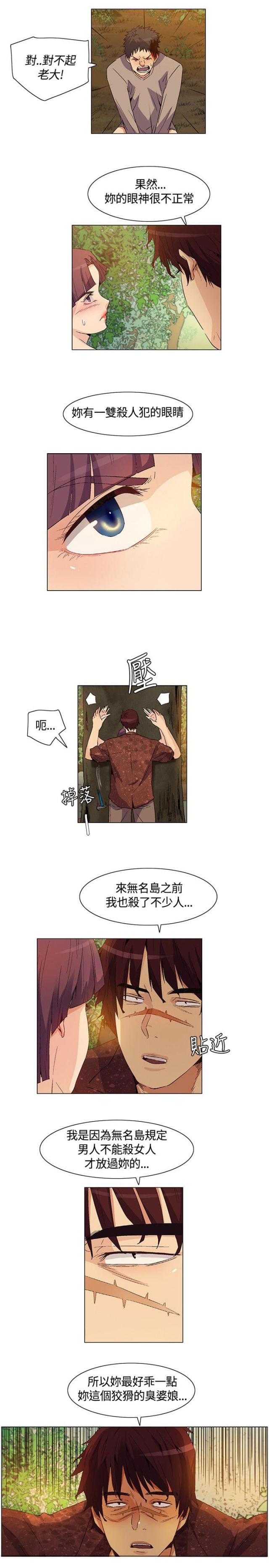第32话8