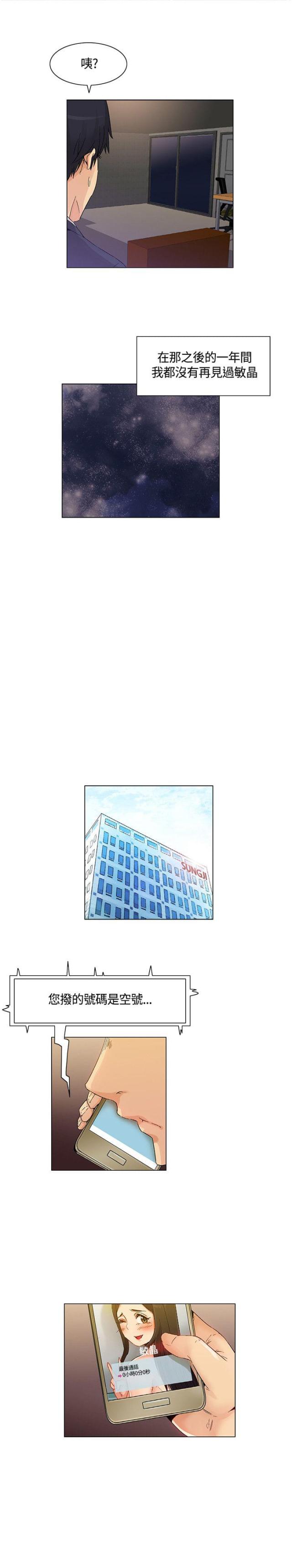 第44话10