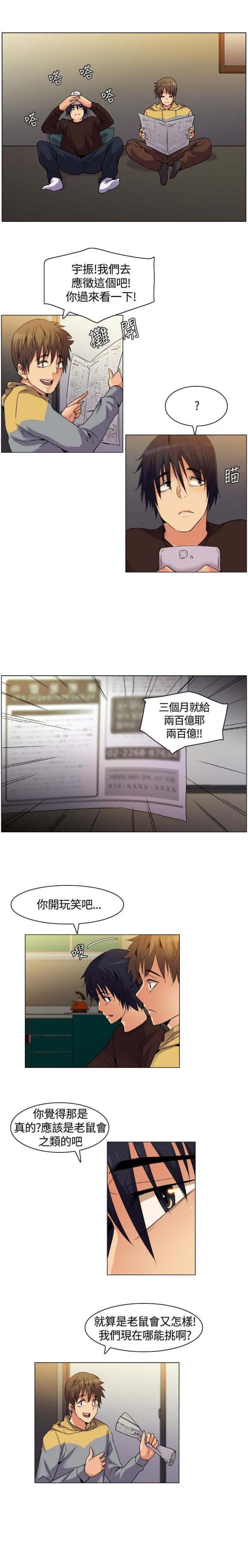第2话10