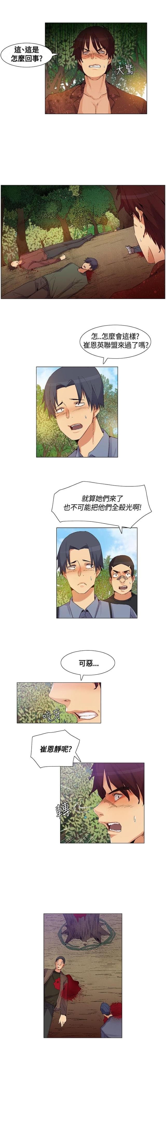 第39话8