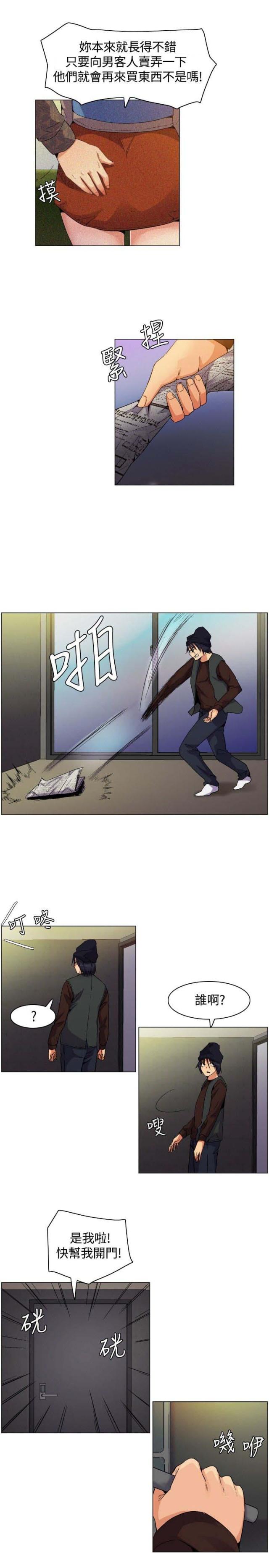 第2话6