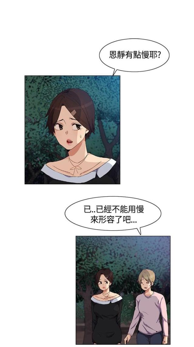 第30话3