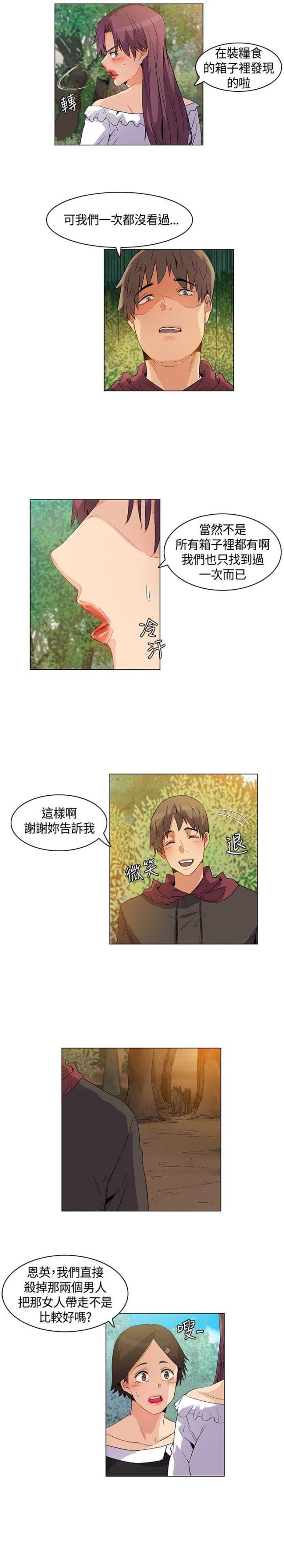第20话6