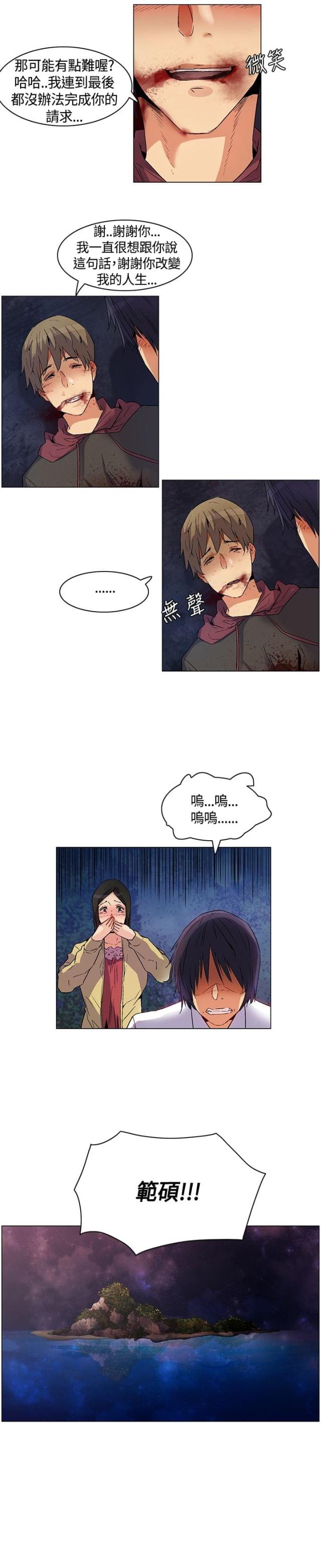 第26话8