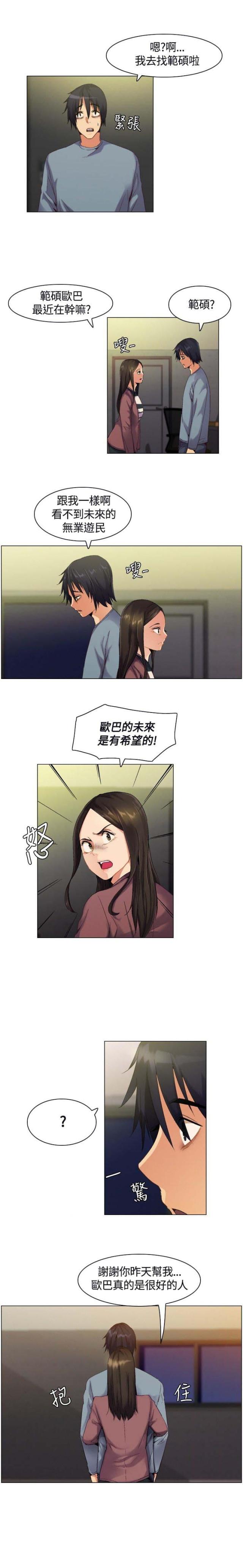 第3话7