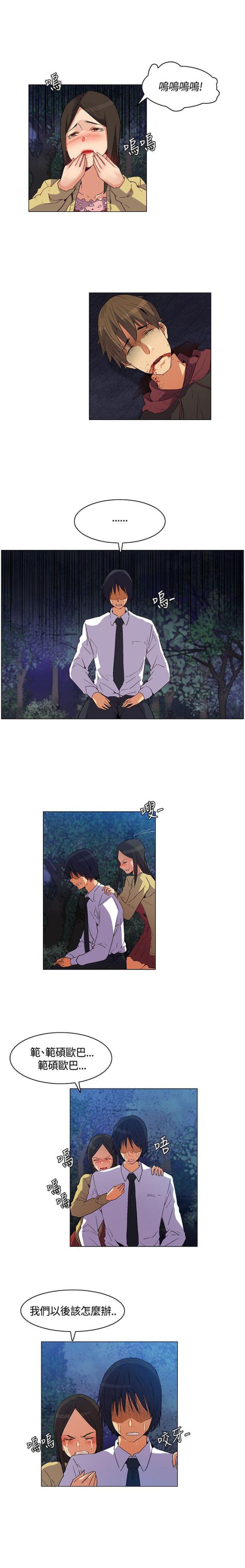 第26话10