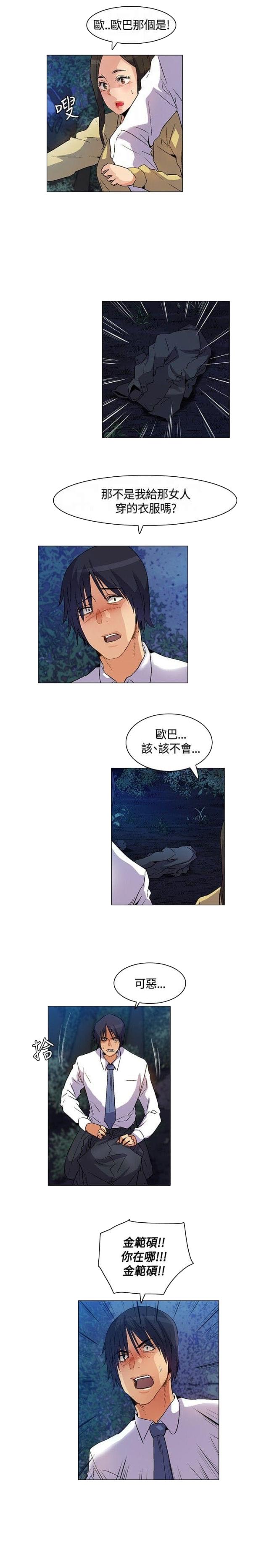第26话2