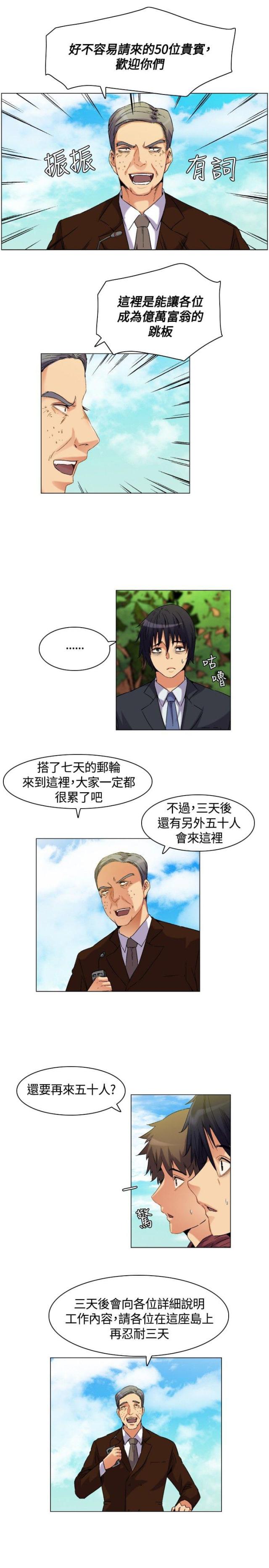第5话12