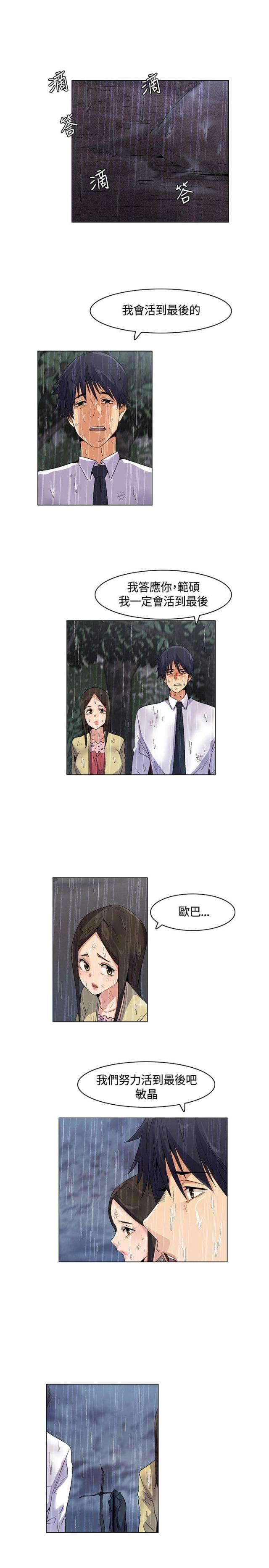 第27话4