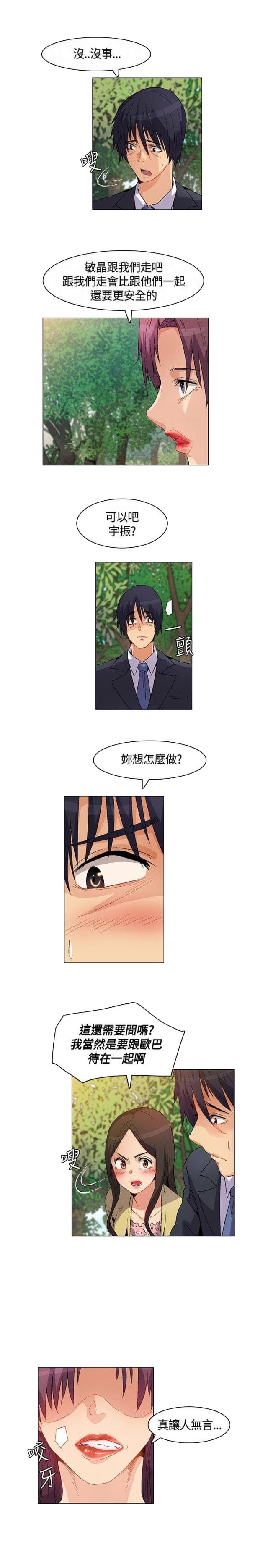 第20话3