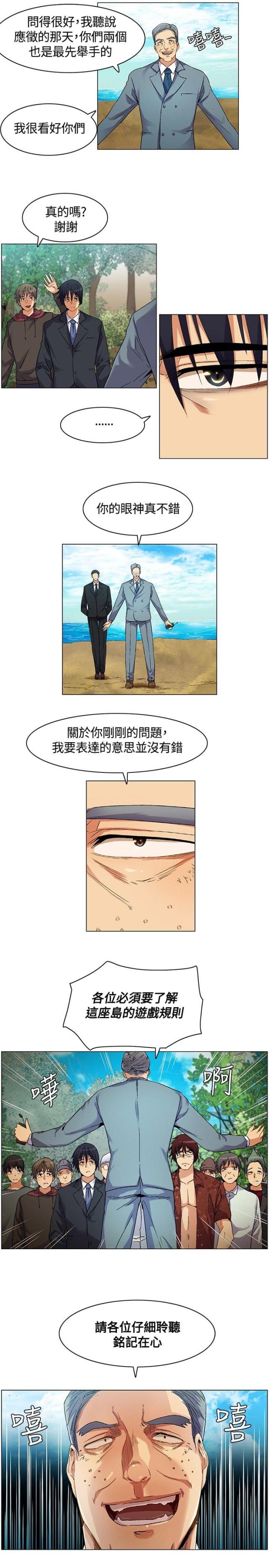 第6话2