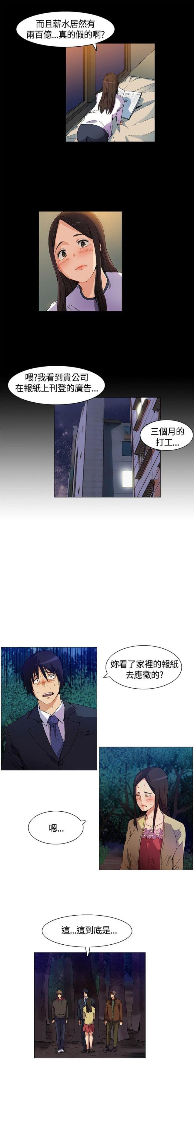 第11话6