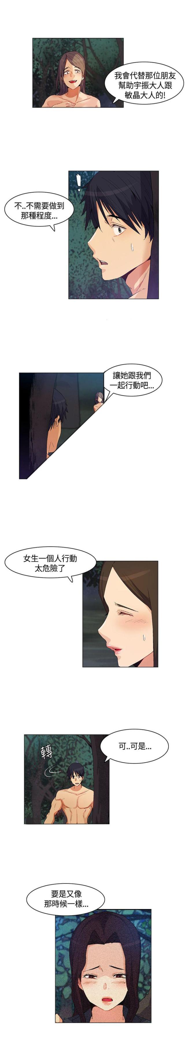第29话16