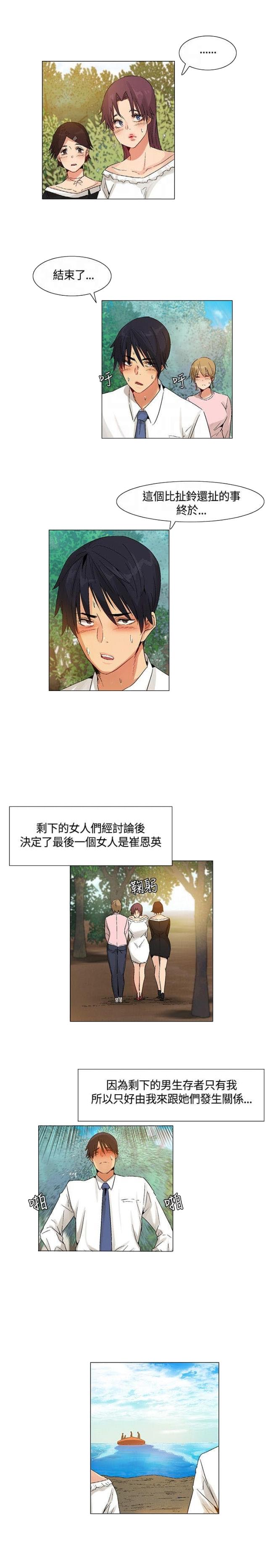 第44话4