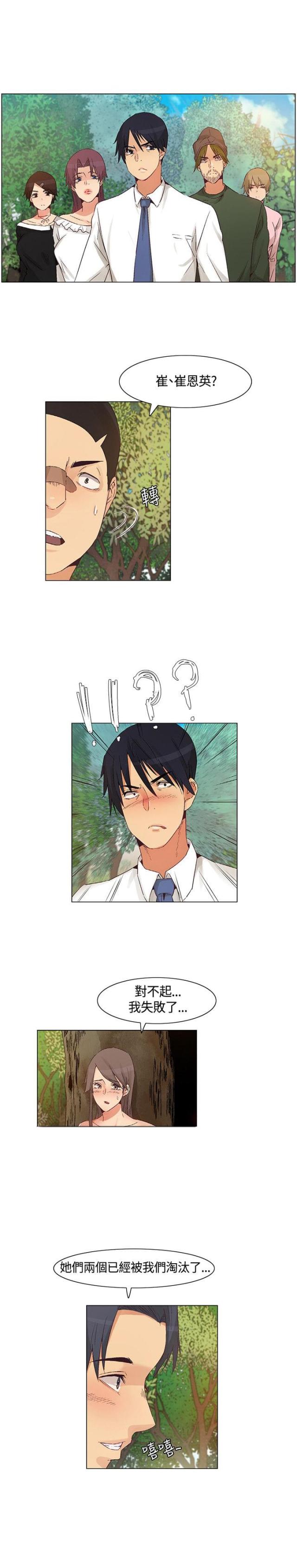 第43话4