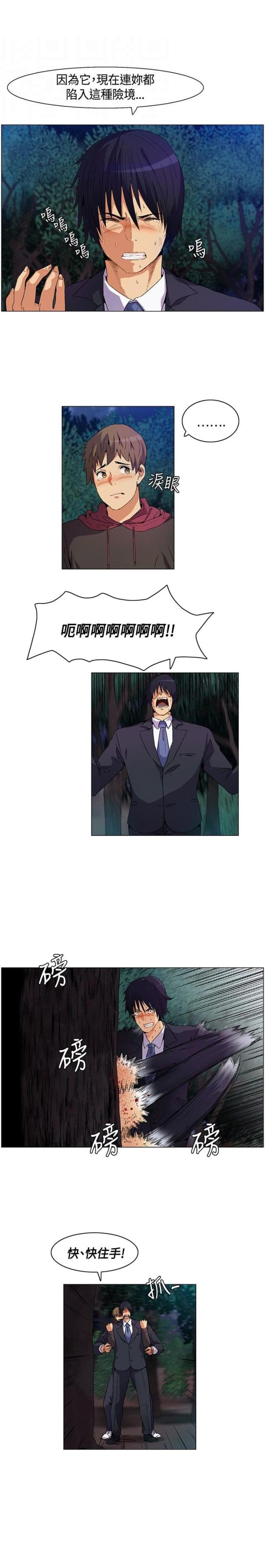 第11话8