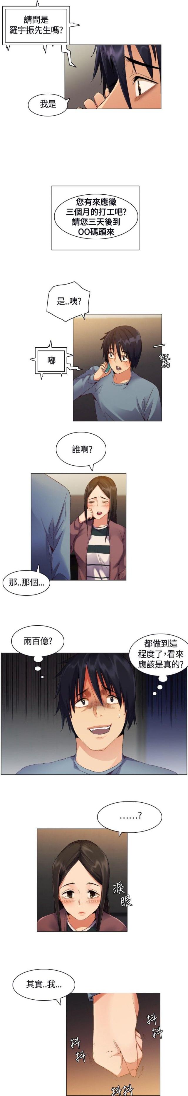 第3话15