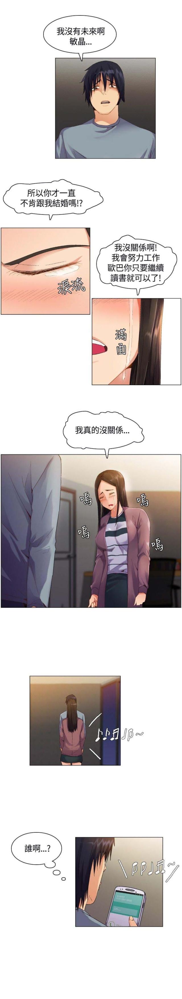 第3话13