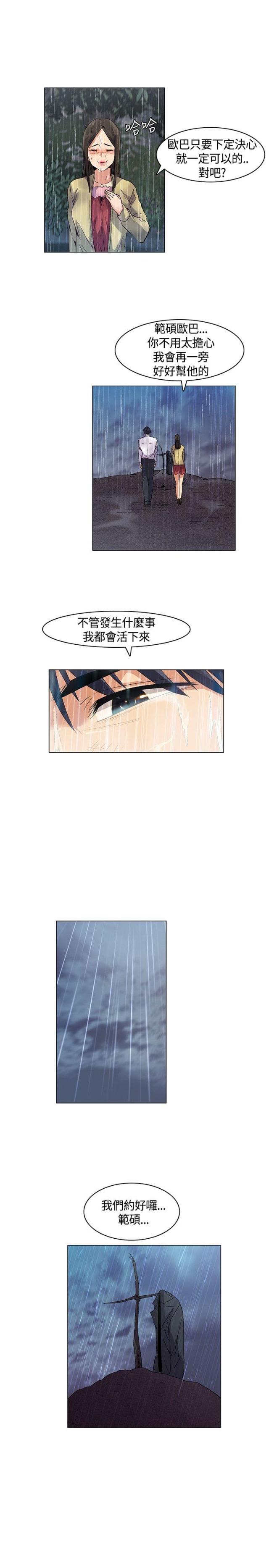 第27话6