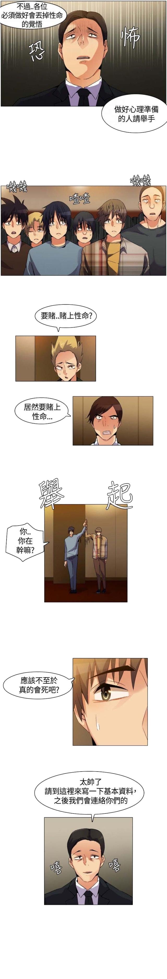 第3话2