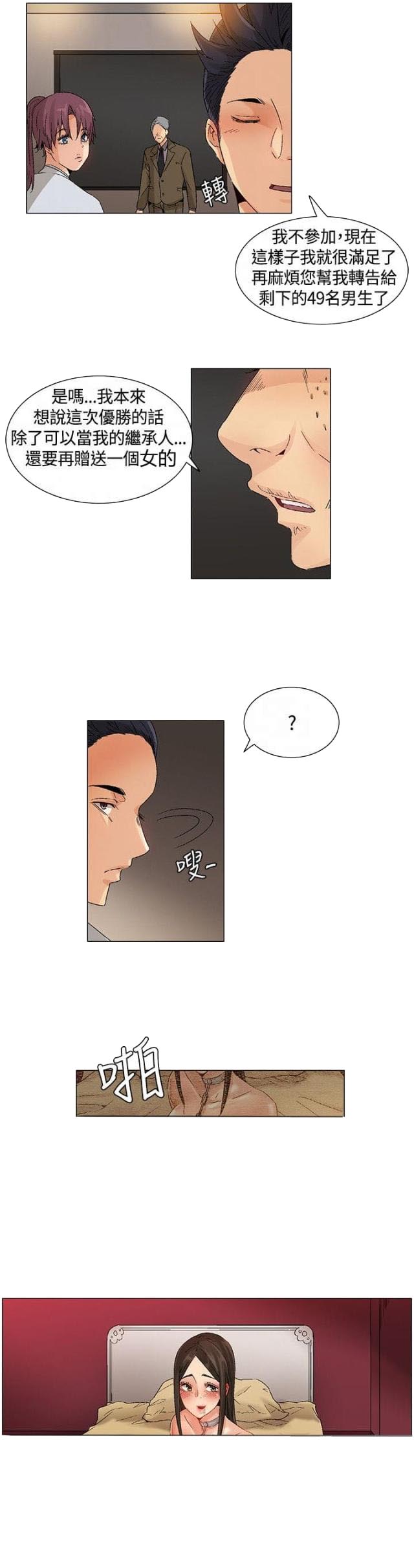 第44话14