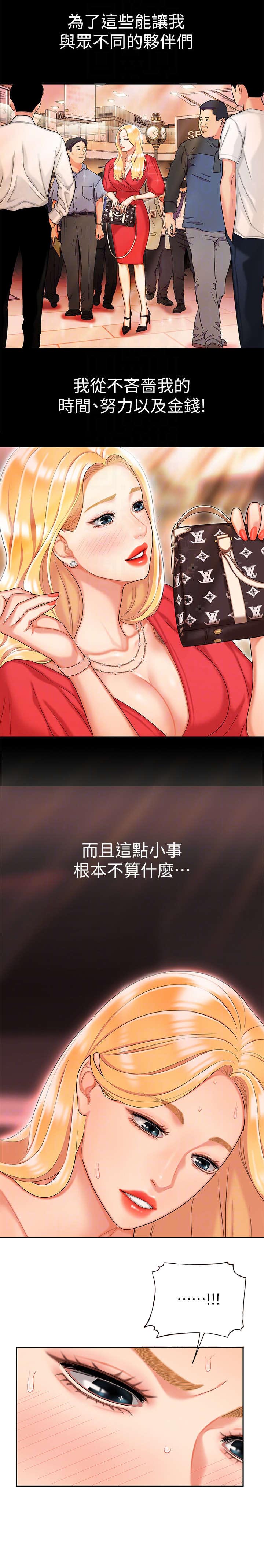 第22章：快点吃10