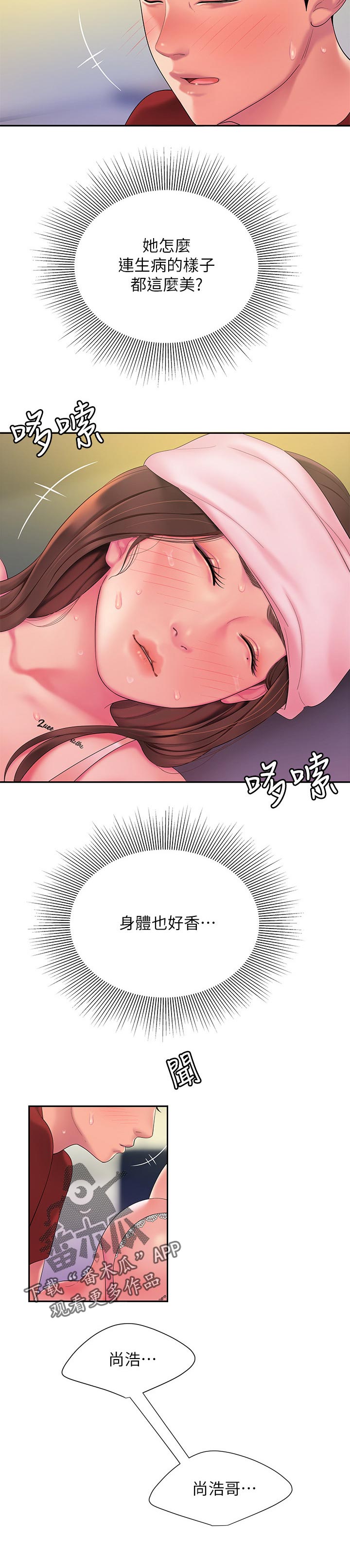 第57章：生病6