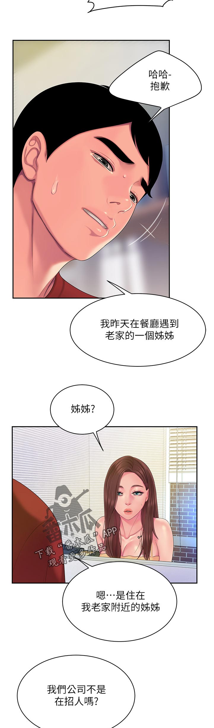 第63章：请多指教8