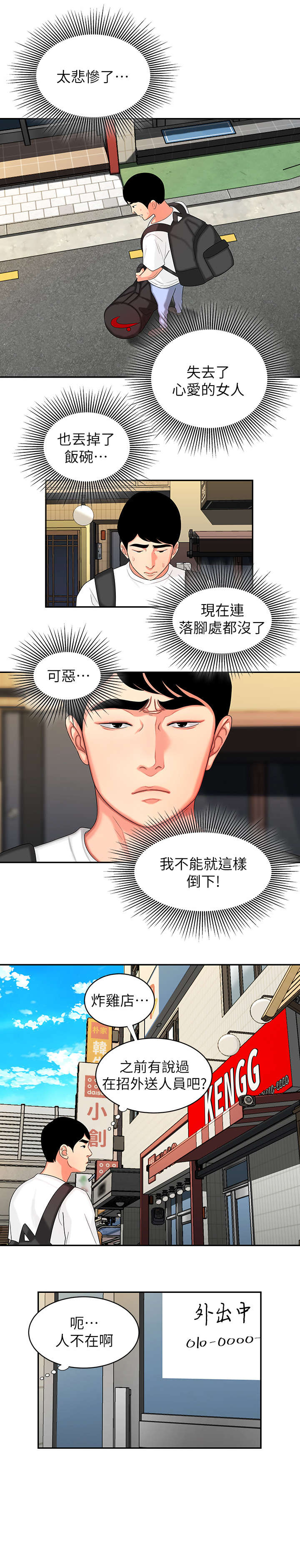第17章：离开6