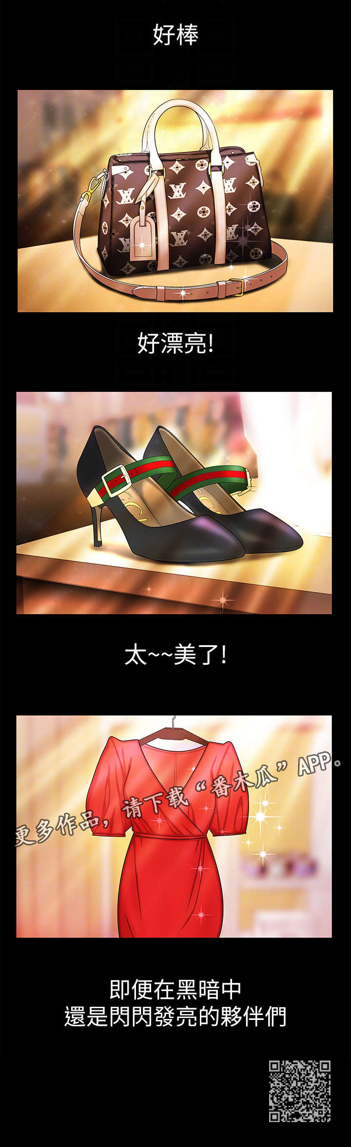 第22章：快点吃8