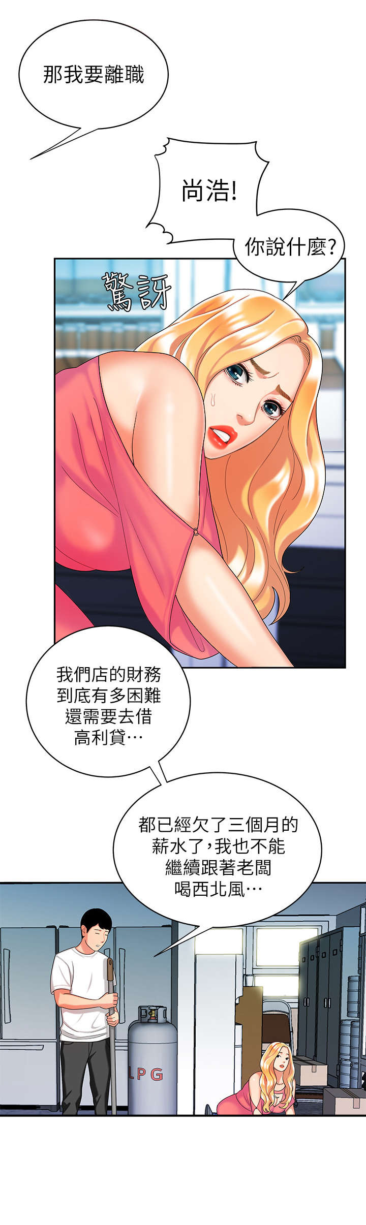 第19章：好帅9