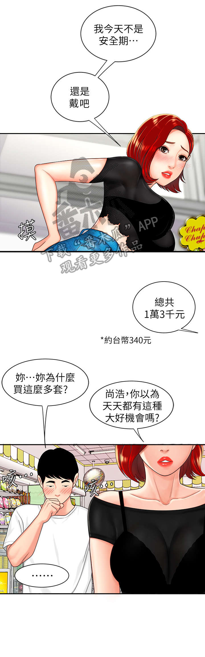 第11章：大海8