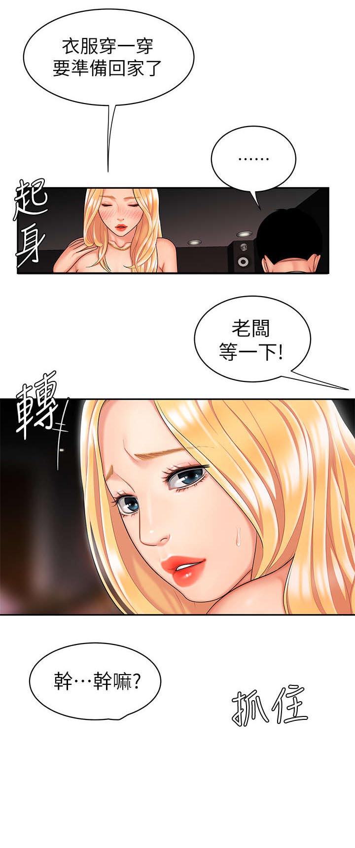 第22章：快点吃6