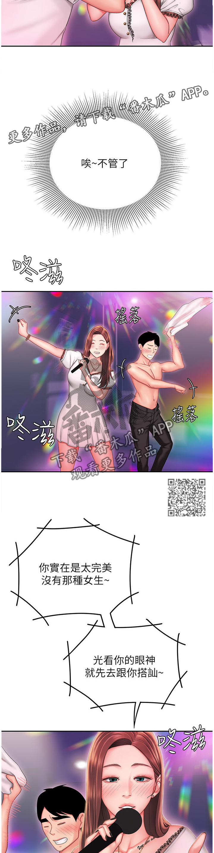 第39章：我做了什么啊!5