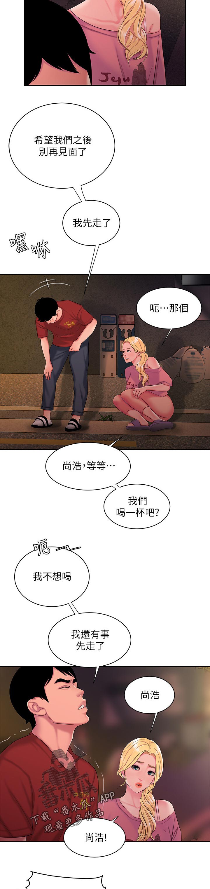 第60章：一起谈一下5