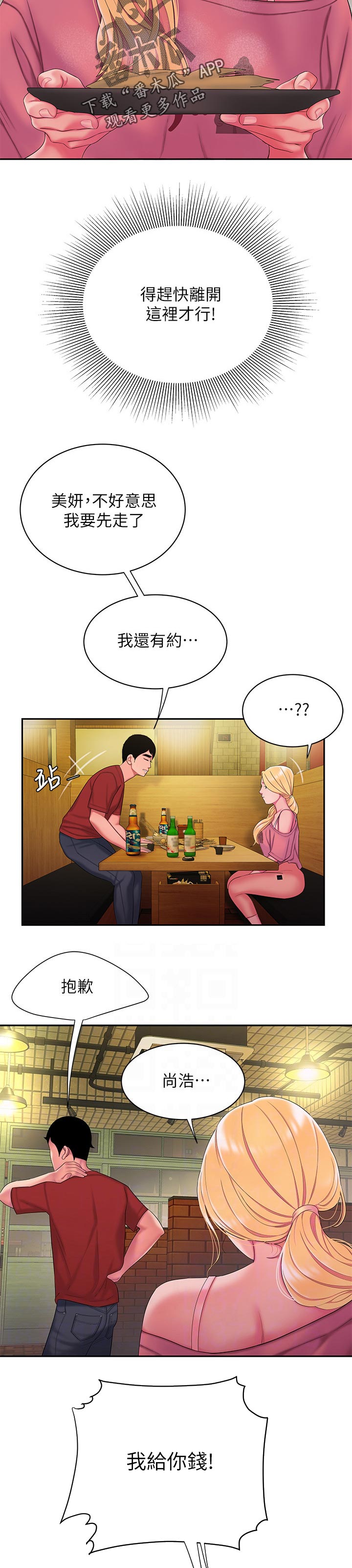 第61章：礼物2