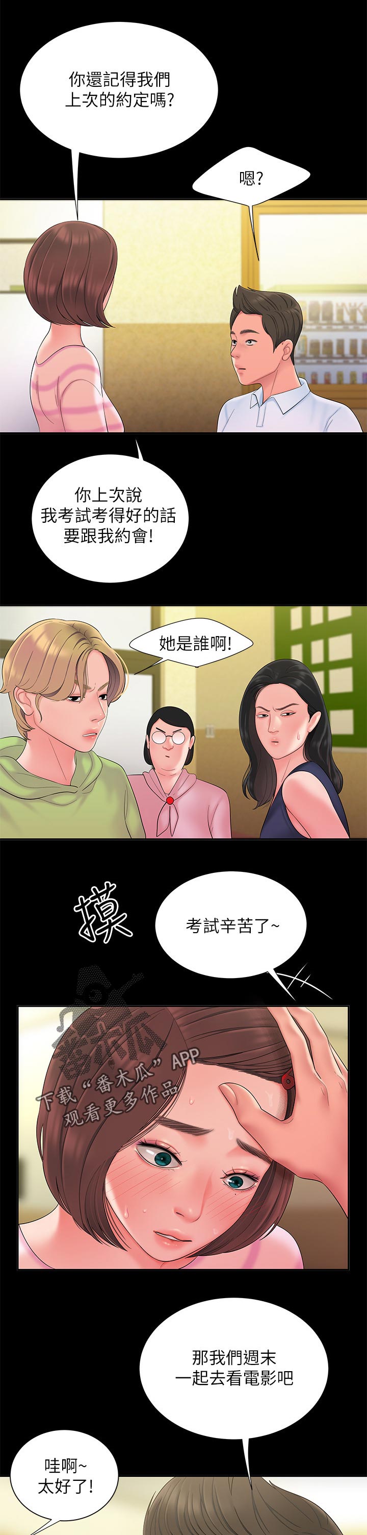 第56章：打不通的电话8