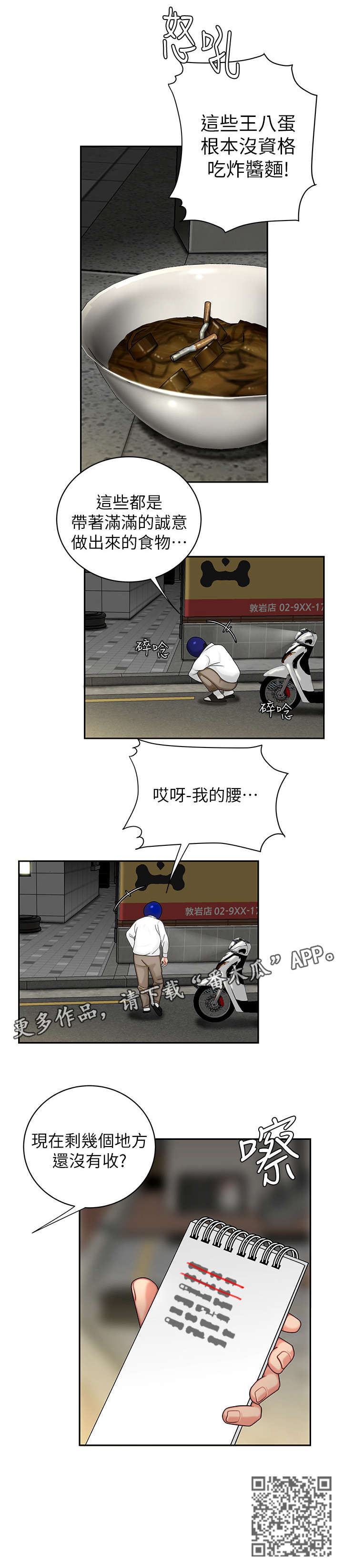 第8章：准备11