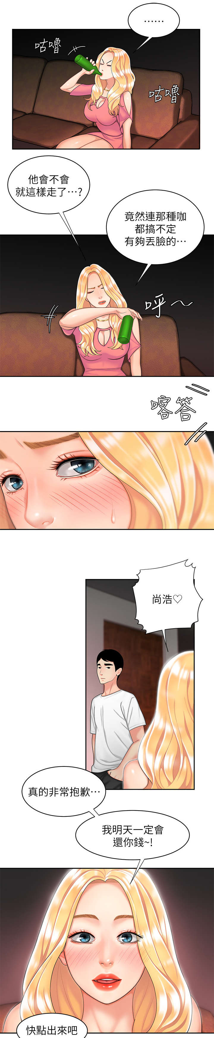 第21章：唱歌3