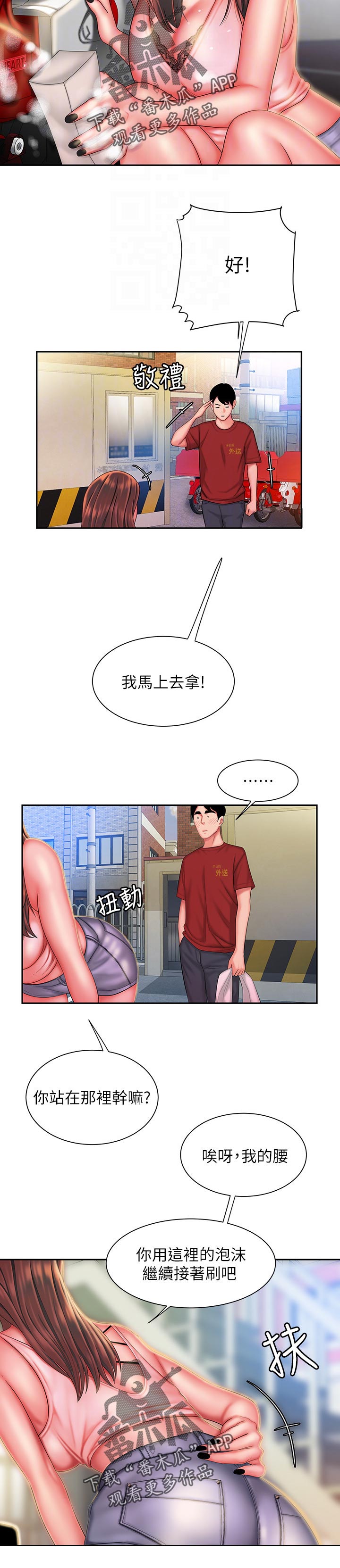 第50章：玩耍5