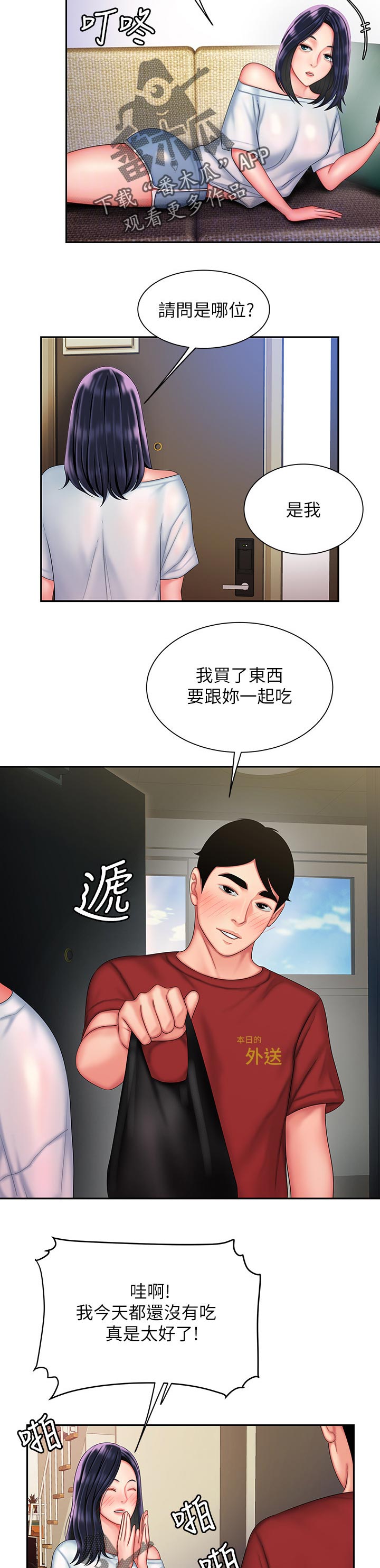 第51章：我的意思5