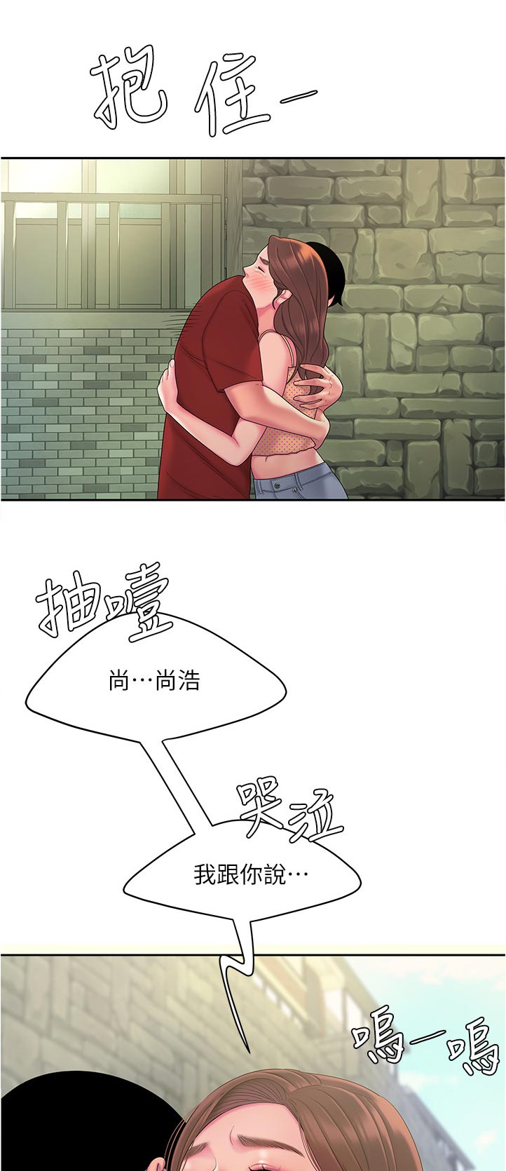 第65章：欺骗9