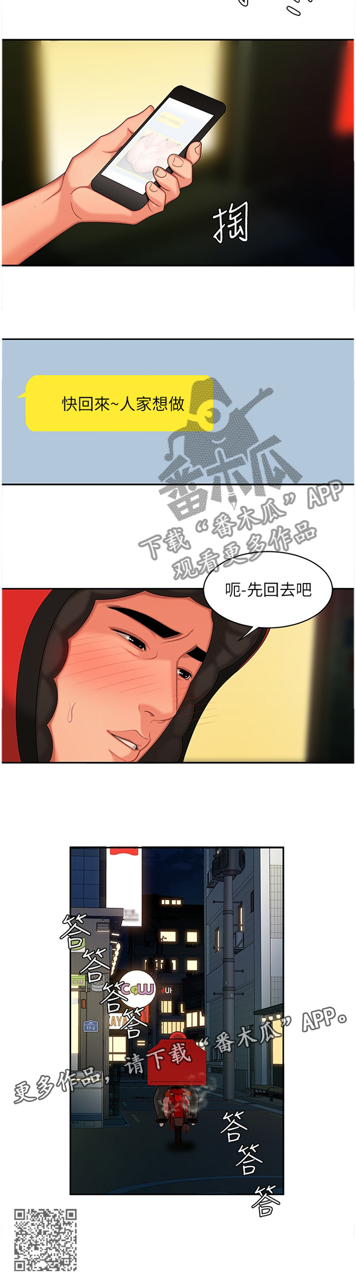 第27章：报警10